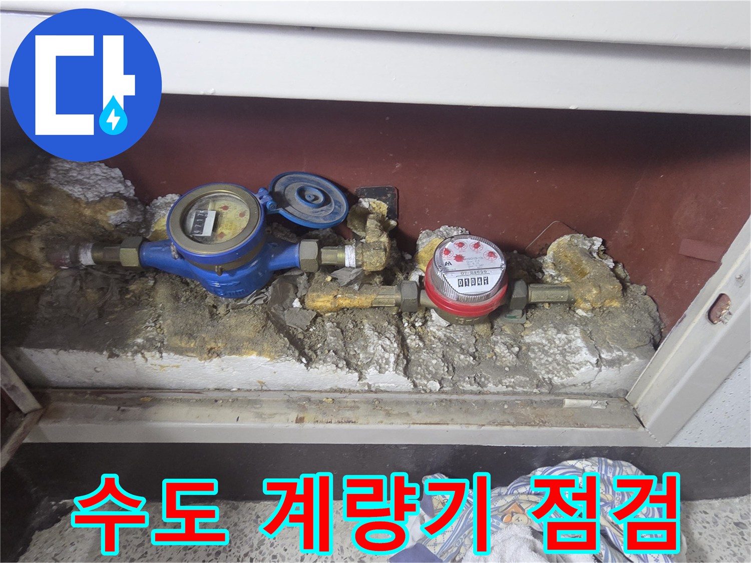 광명 하안동 현장-수도 계량기와 압력 게이지 설치 상태