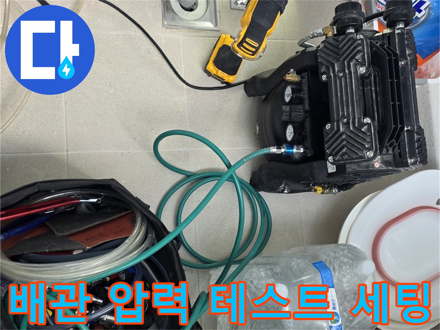 배관 내부 공기압 주입을 위한 펌프와 게이지 장비