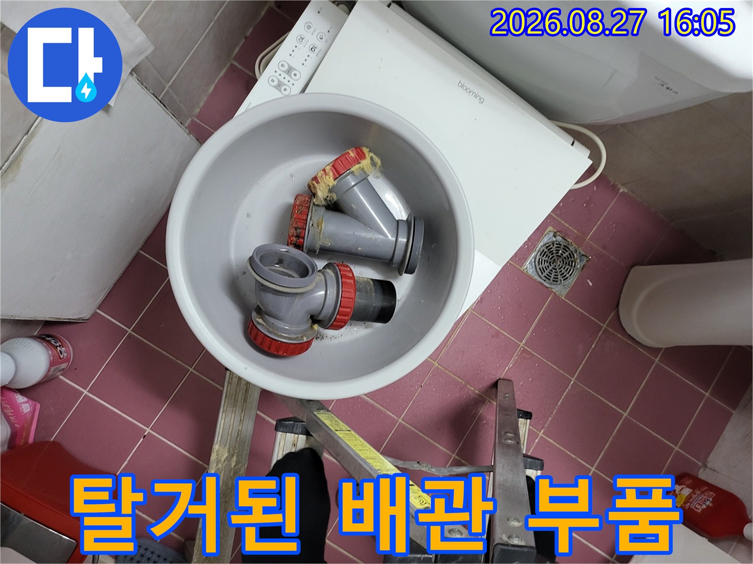 작업을 위해 분리해낸 오염된 배관 연결물들