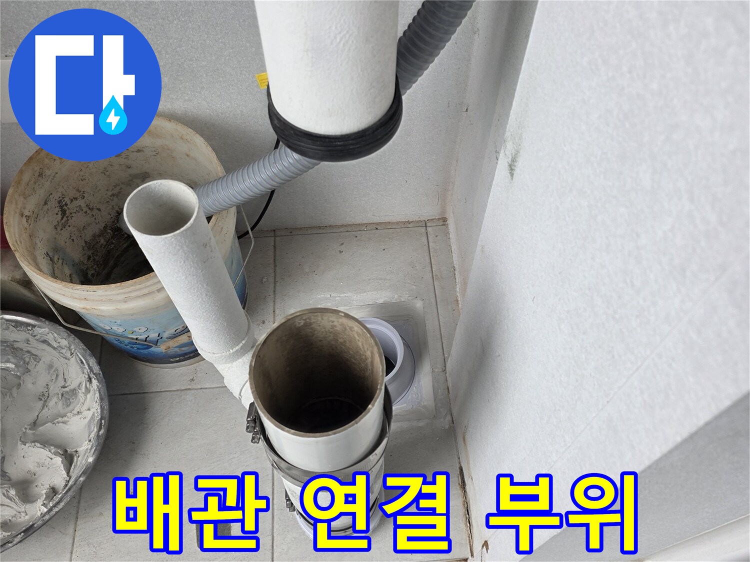 수내동 현장에서 확인한 우수관 배관의 노후 상태입니다.