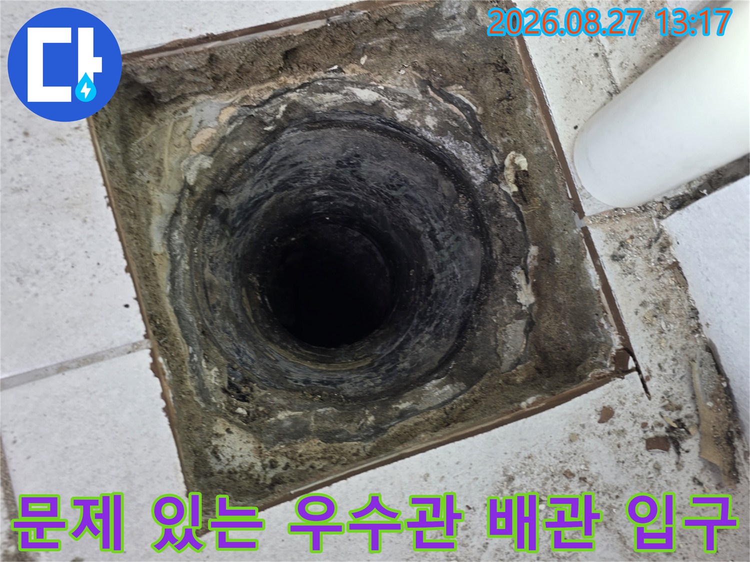 오염과 습기가 확인되는-우수관 주변의 결함 부위 상세
