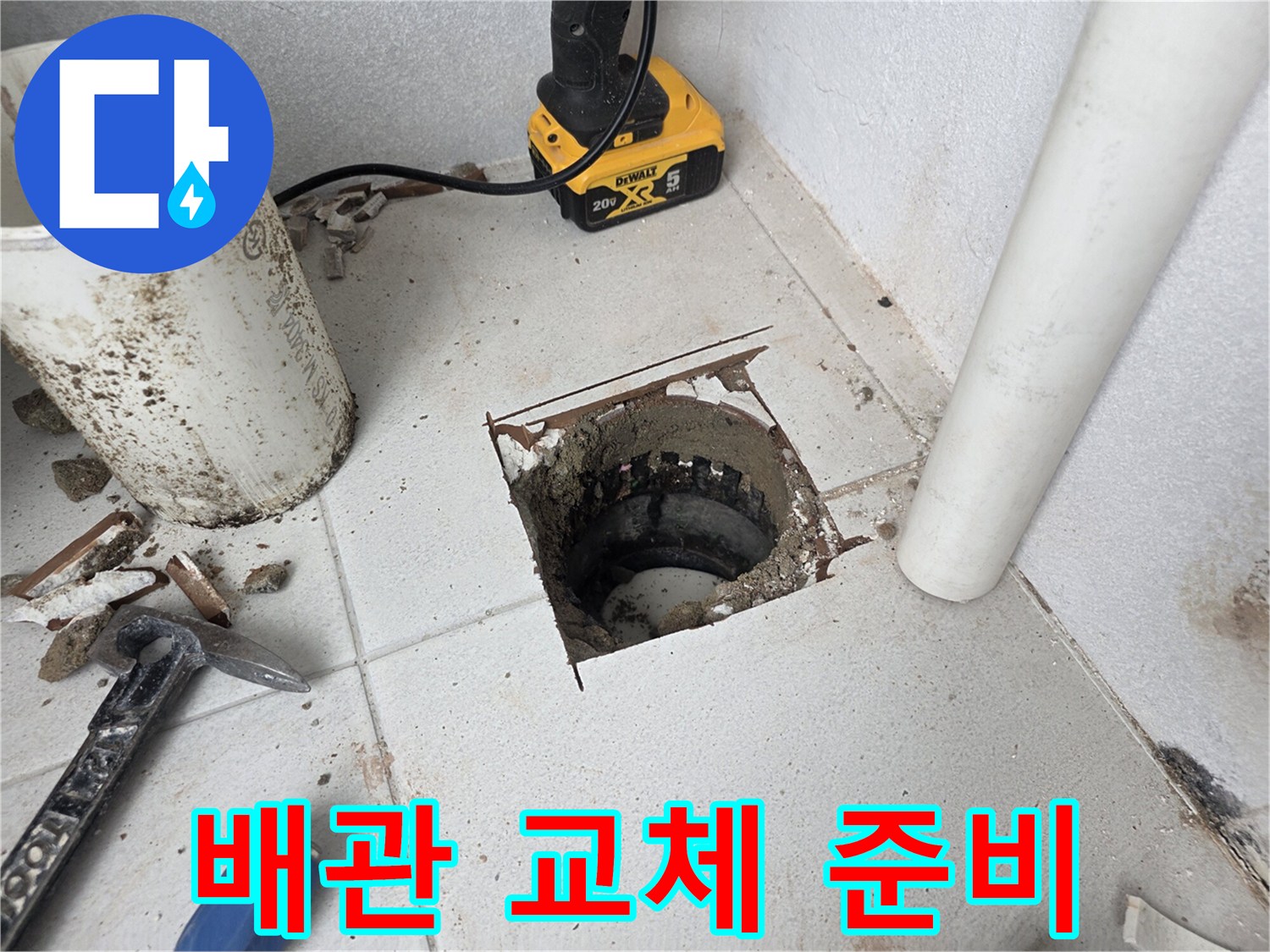 우수관 주변 굴착 부위-노후된 배관 연결부 확인을 위한 작업 현장