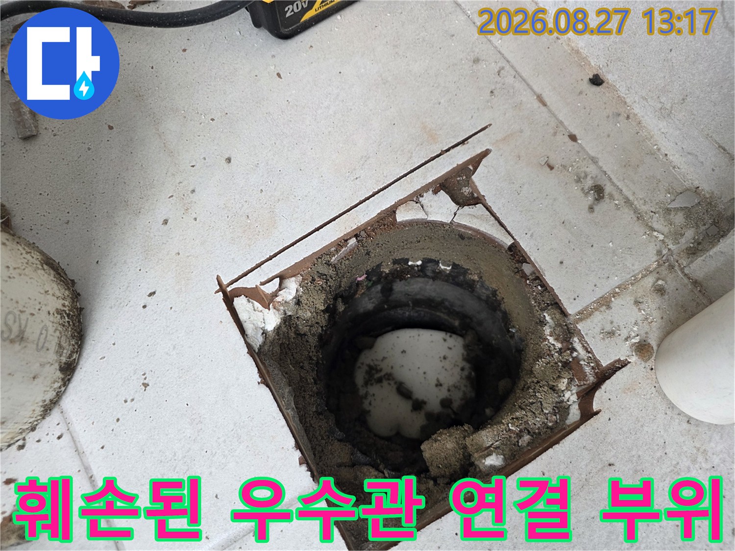 흙과 이물질이 섞인 채 노출된 우측 우수관 배관 모습