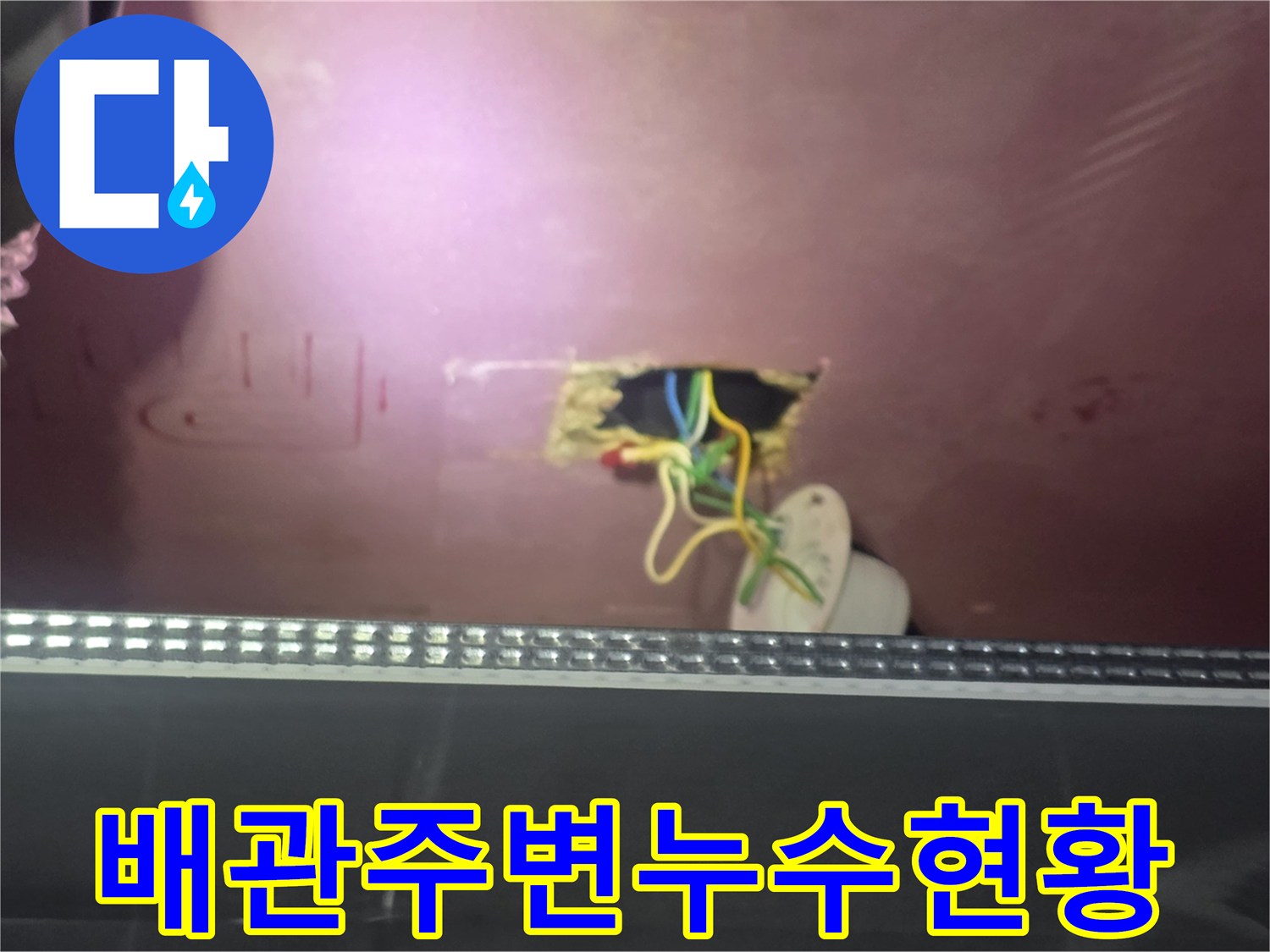 욕실-천장-점검구-내부-배관-및-전선-노출