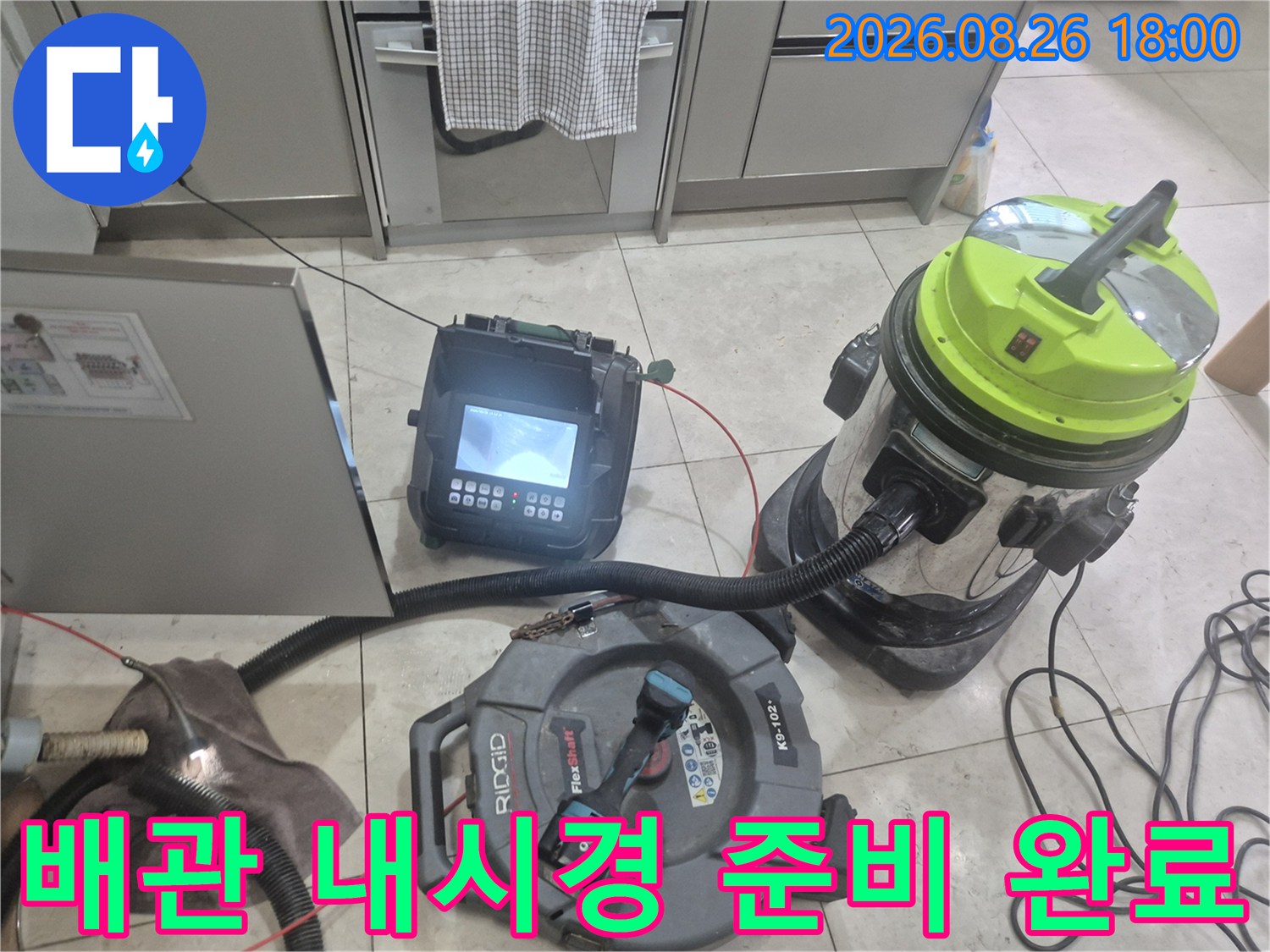 배관 내부 이물질 확인을 위해 준비된 배관 내시경 모니터와 석션 장비
