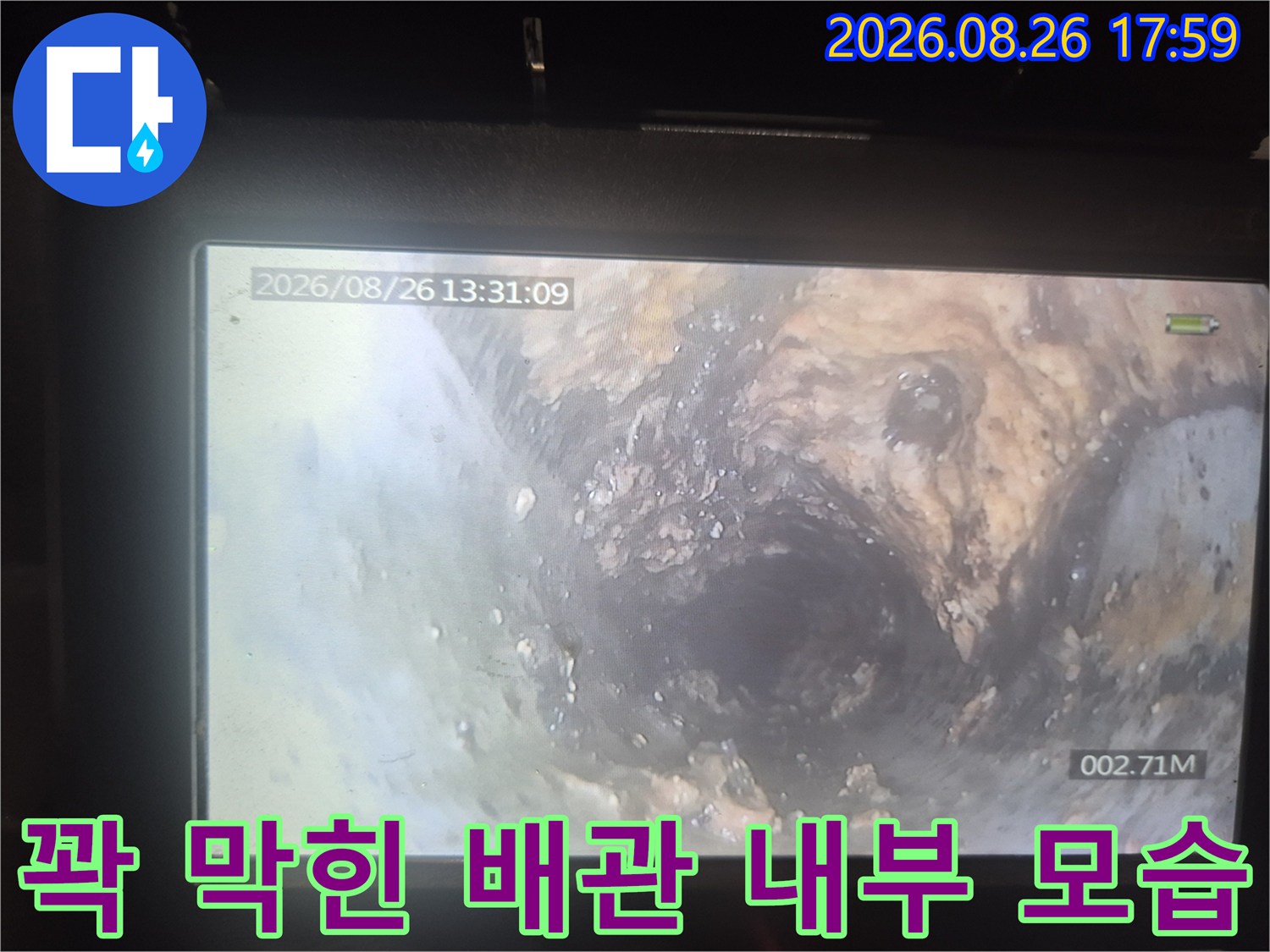 이물질로-가득-차서-통로가-좁아진-싱크대-배관-내부-모습