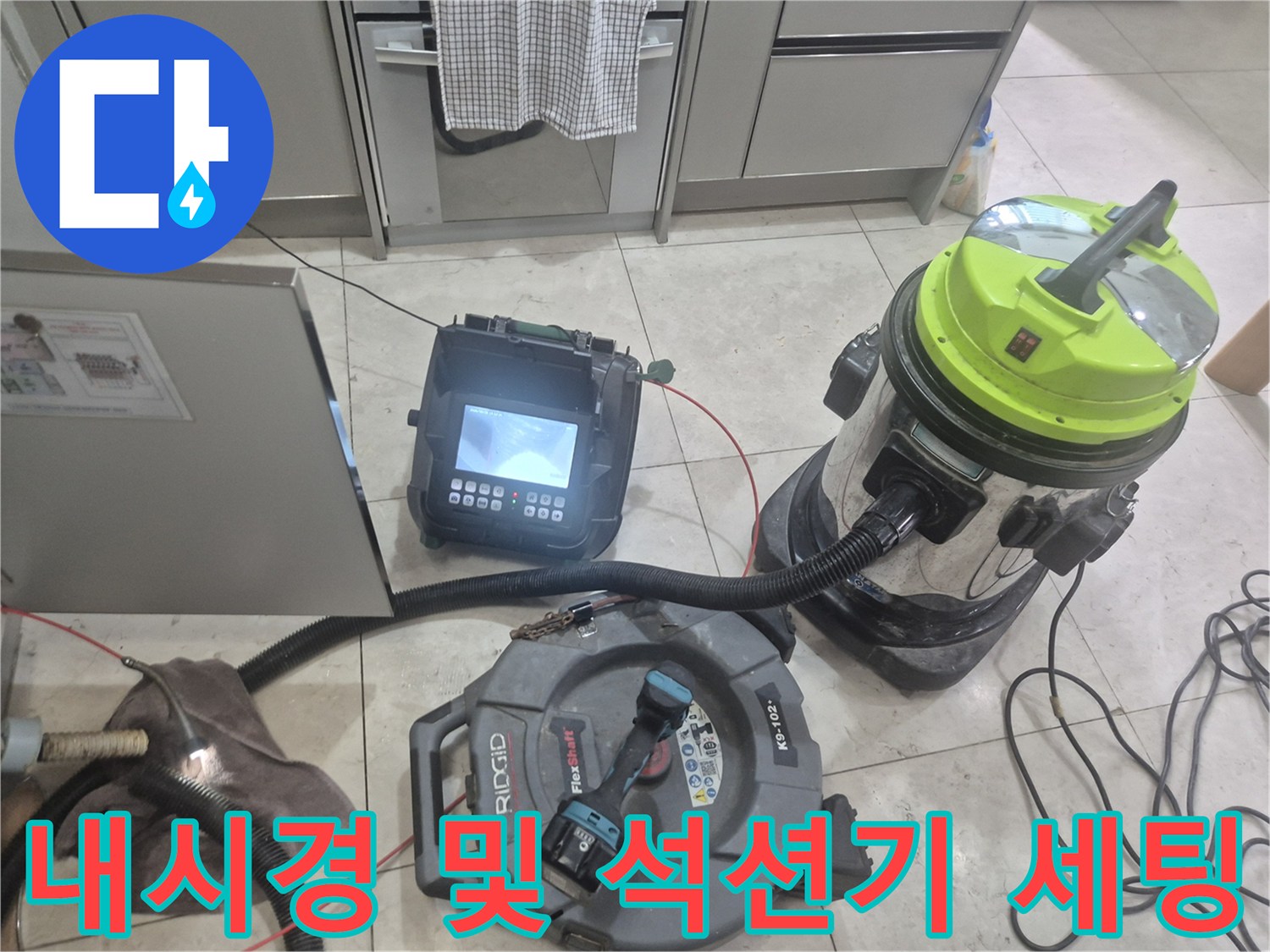 작업을 위해 바닥에 준비된 내시경 모니터와 대형 석션기
