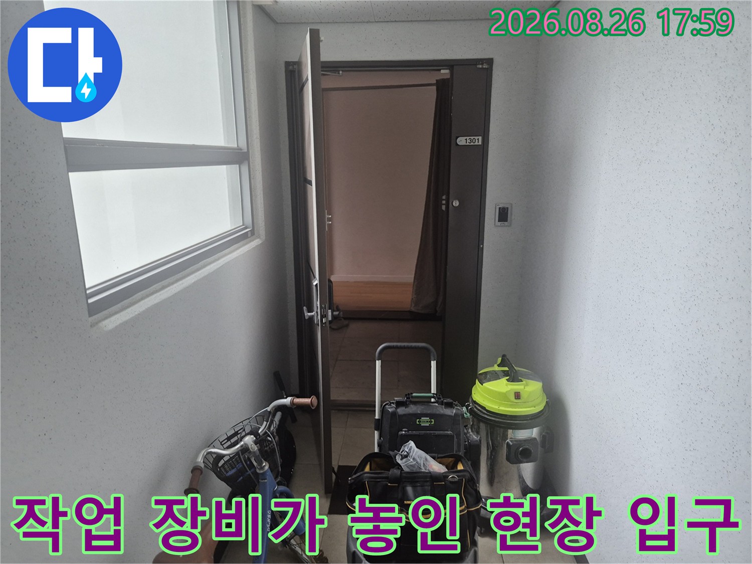 현장 입구에 준비된 석션기와 배관 작업용 도구들