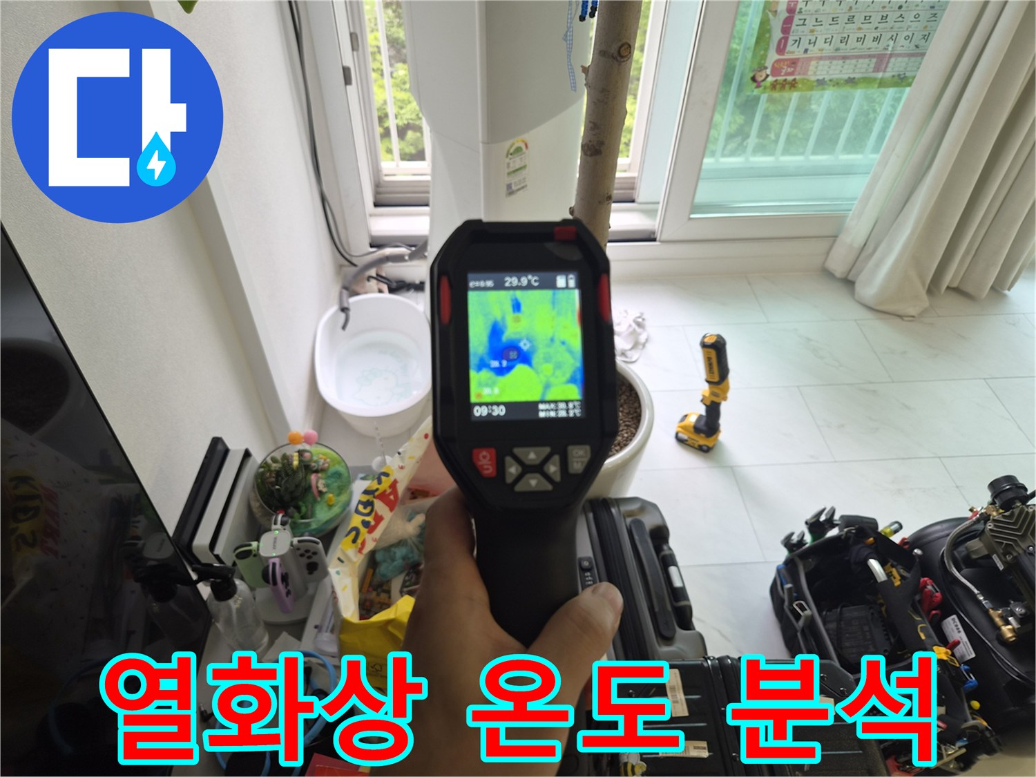 에어컨-배관-내부의-온도-차이를-분석하는-장비