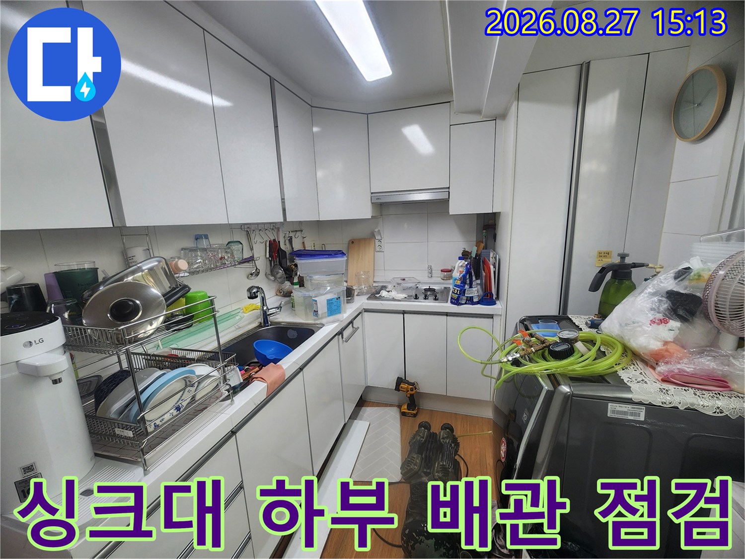 싱크대 하부장의 내부 모습과 배관 연결 부위의 근접 촬영