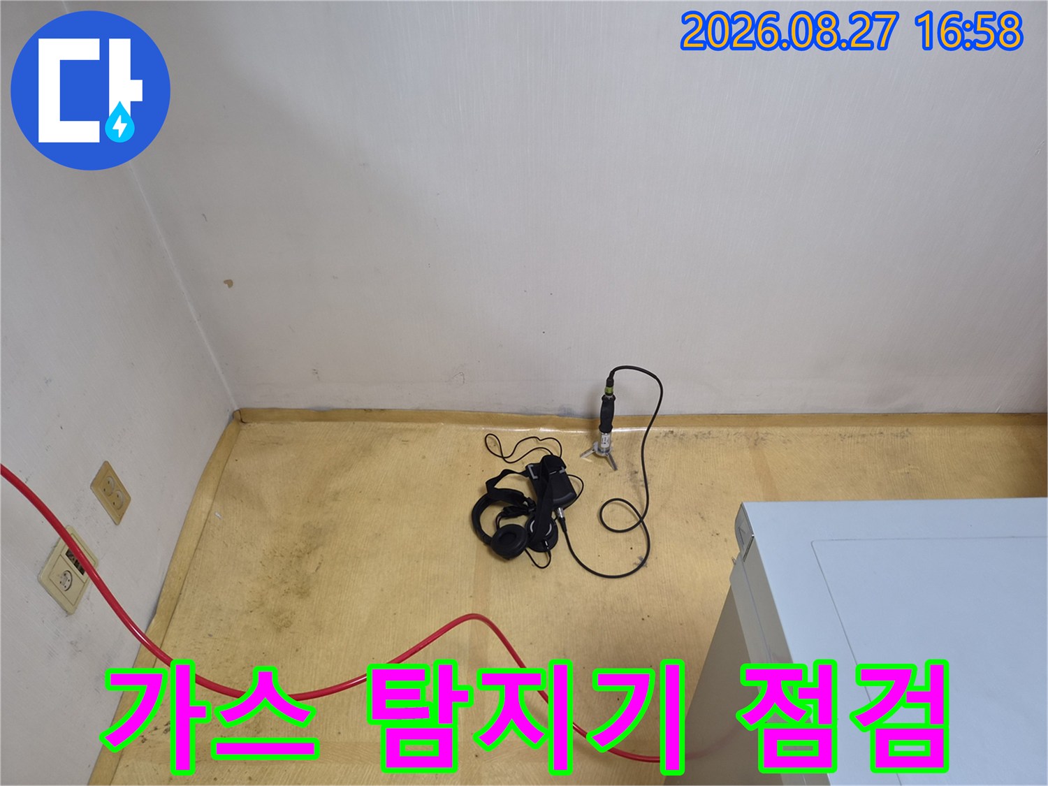 남양주 진접읍 현장에서 사용하는 가스식 누수 탐지 장비