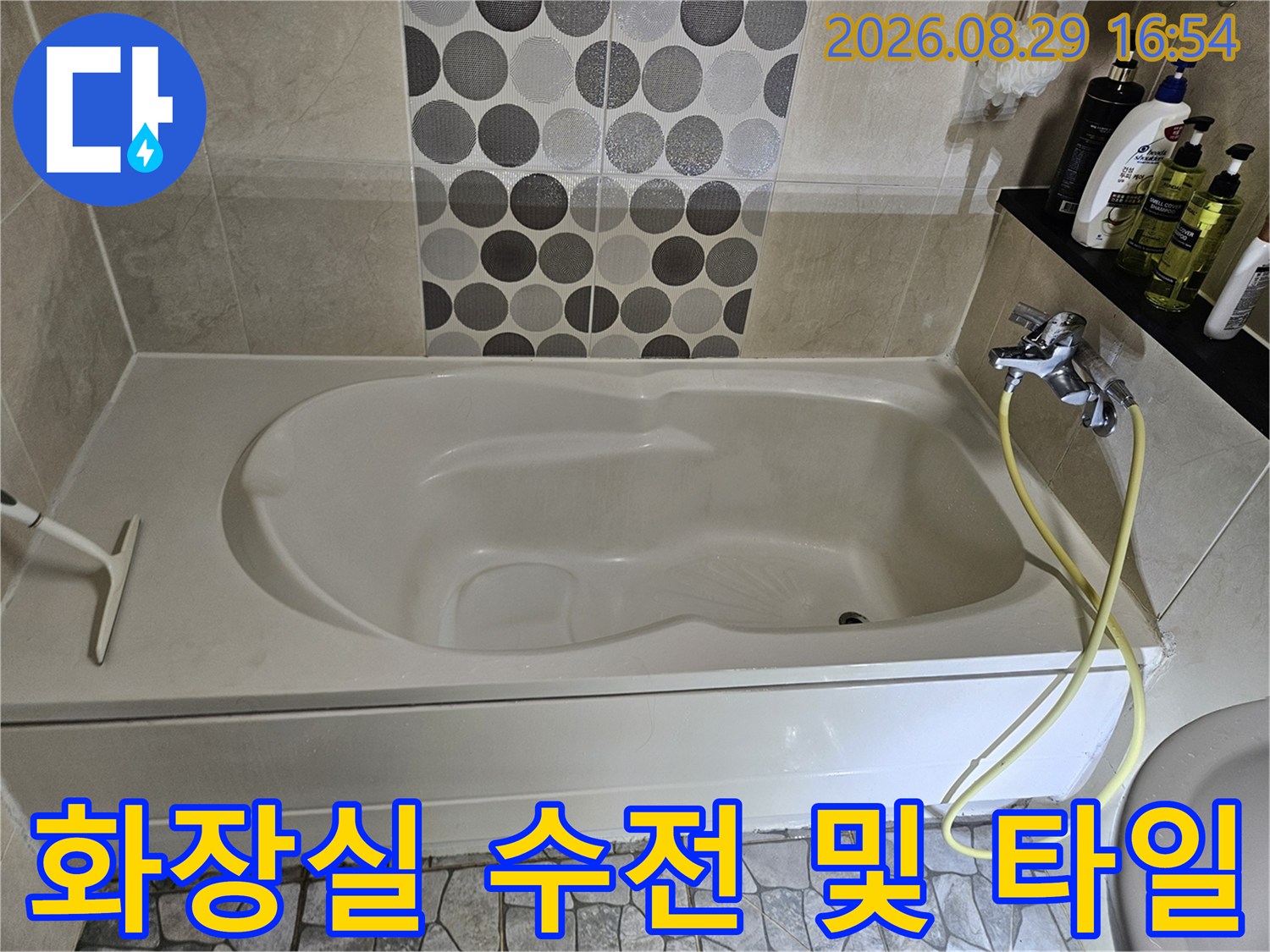 노원구 상계동 화장실의 수도꼭지와 패턴 타일 상세 사진