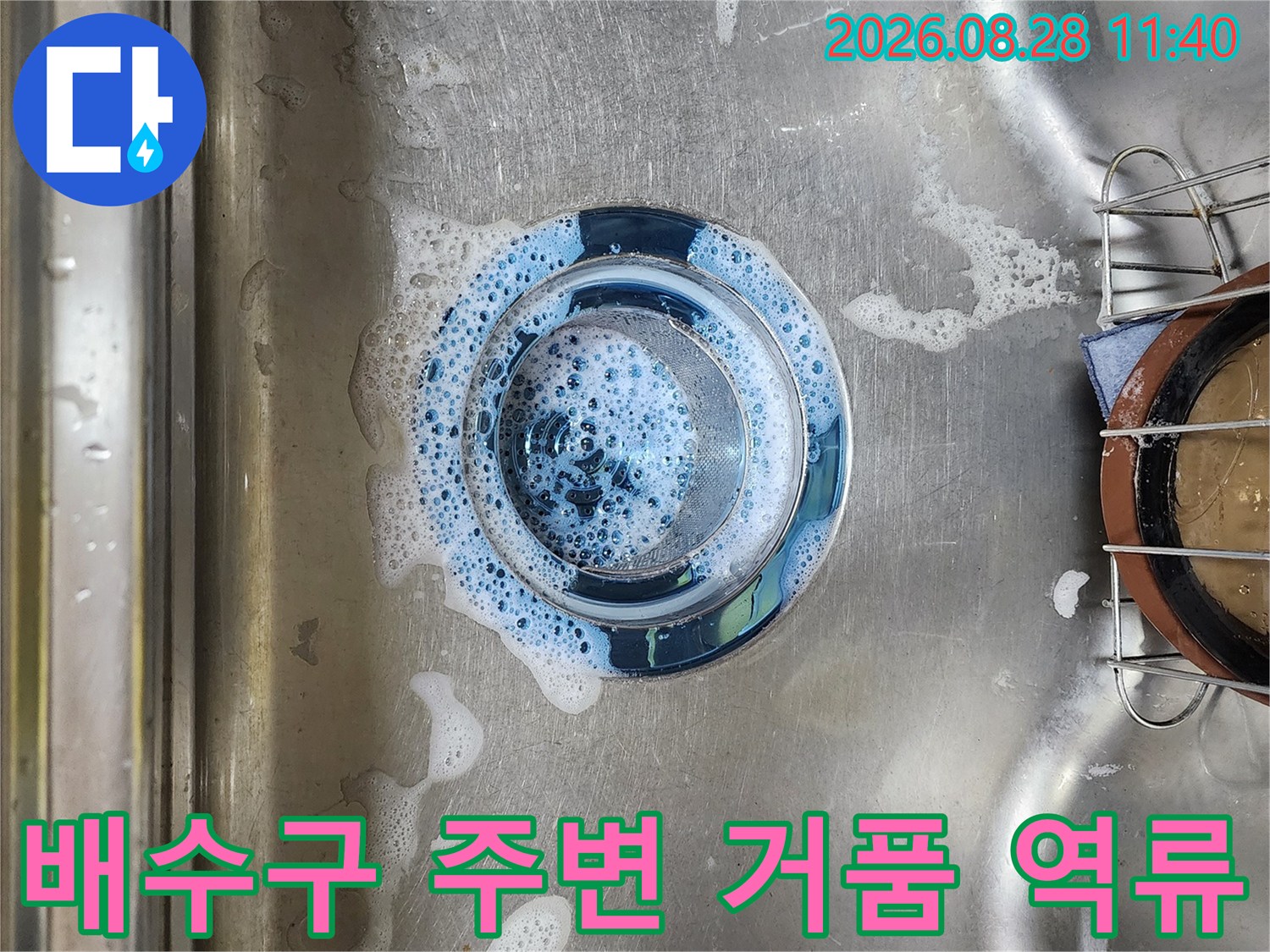 싱크대-배수구-입구에-가득한-배수-거품