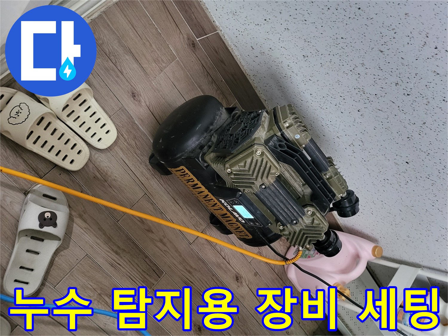 의정부 현장에서 사용하는 배관 공압 테스트 장치