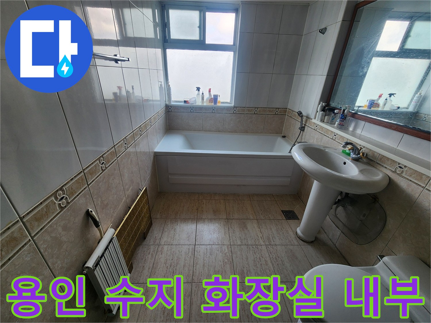 용인시-수지구-아파트-화장실-내부-전경