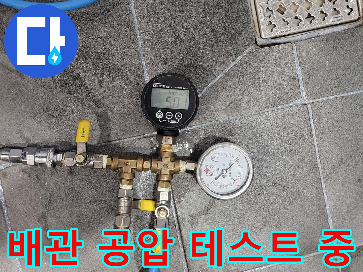 금속-밸브와-게이지가-연결된-배관-압력-측정-상태