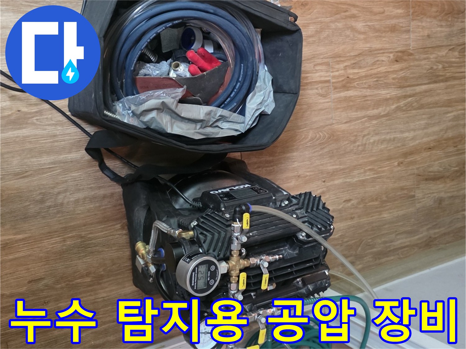 현장에-방문하여-준비한-배관-공압-테스트용-장비들