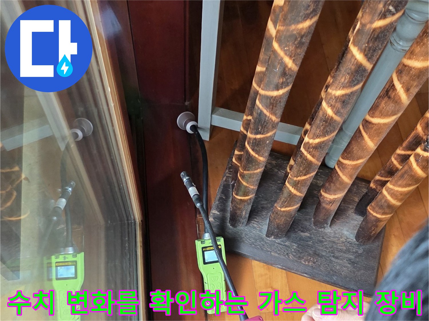 배관에서 새어 나온 가스를 감지하여 수치를 표시하는 휴대용 탐지기 화면