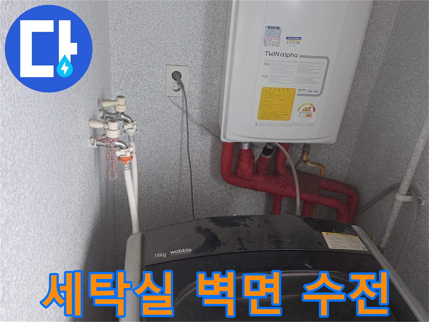 벽면에 설치된 은색 수도꼭지와 온수기 연결 배관