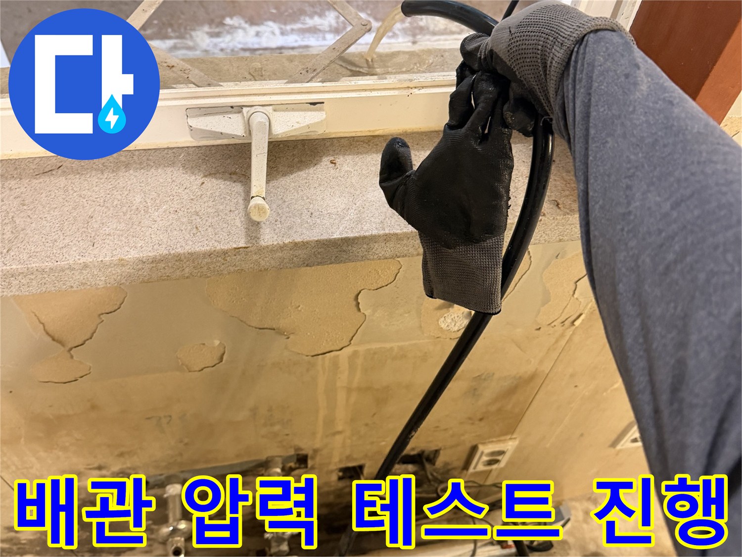 분배기에 장비를 연결하여 배관 압력을 점검하는 현장