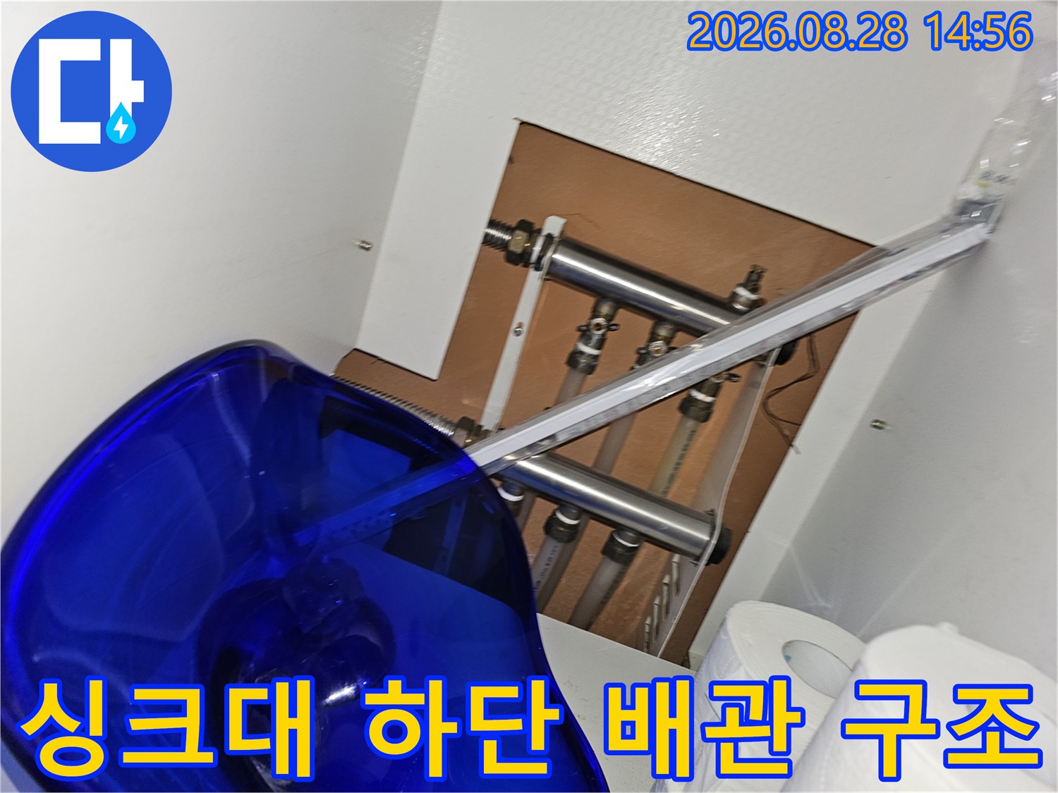 소흘읍 직동리-싱크대 아래 복잡하게 얽힌 금속 배관들의 배치 상태