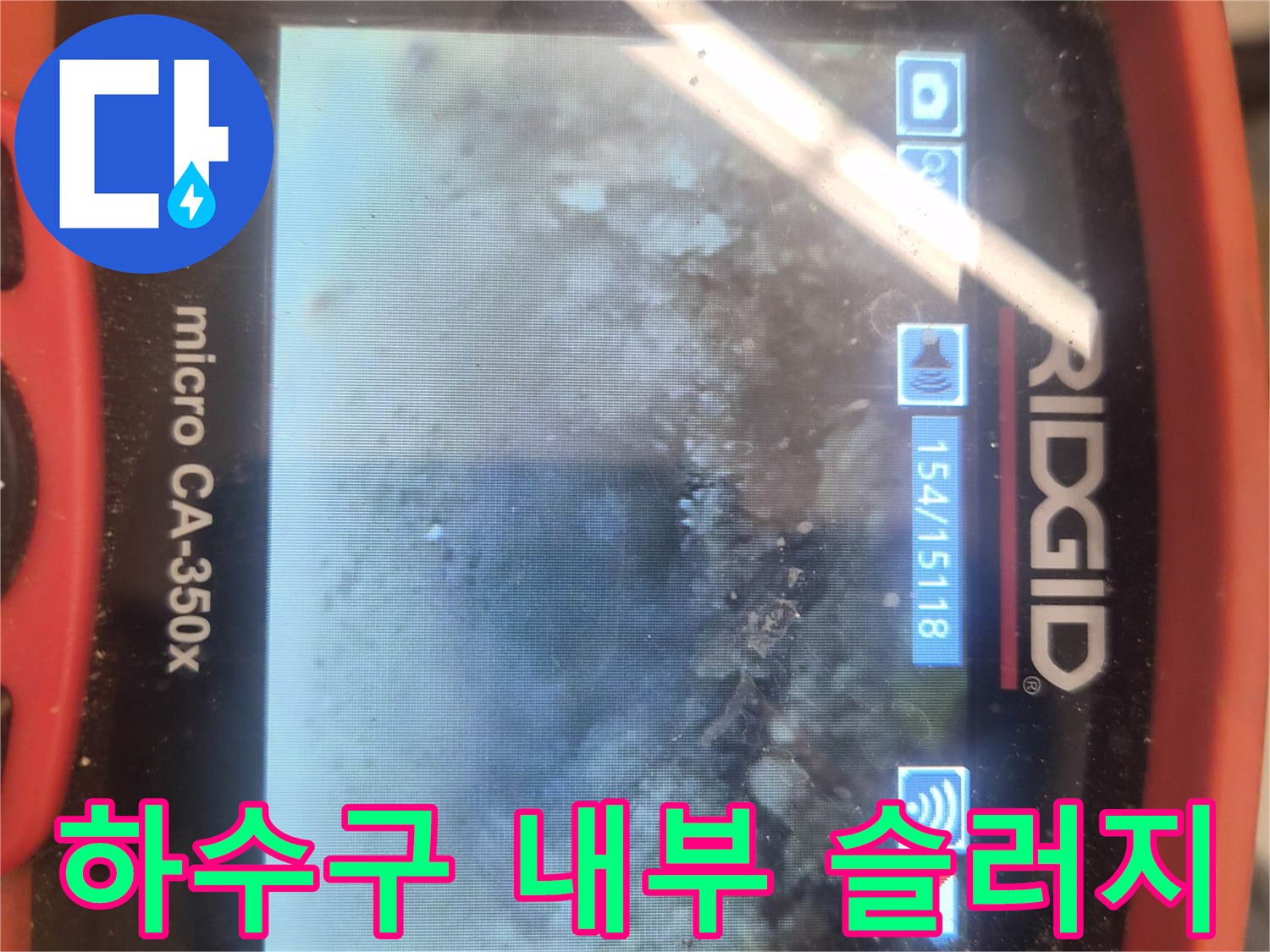 배관 내부의-기름 덩어리와 이물질이 쌓인 모습