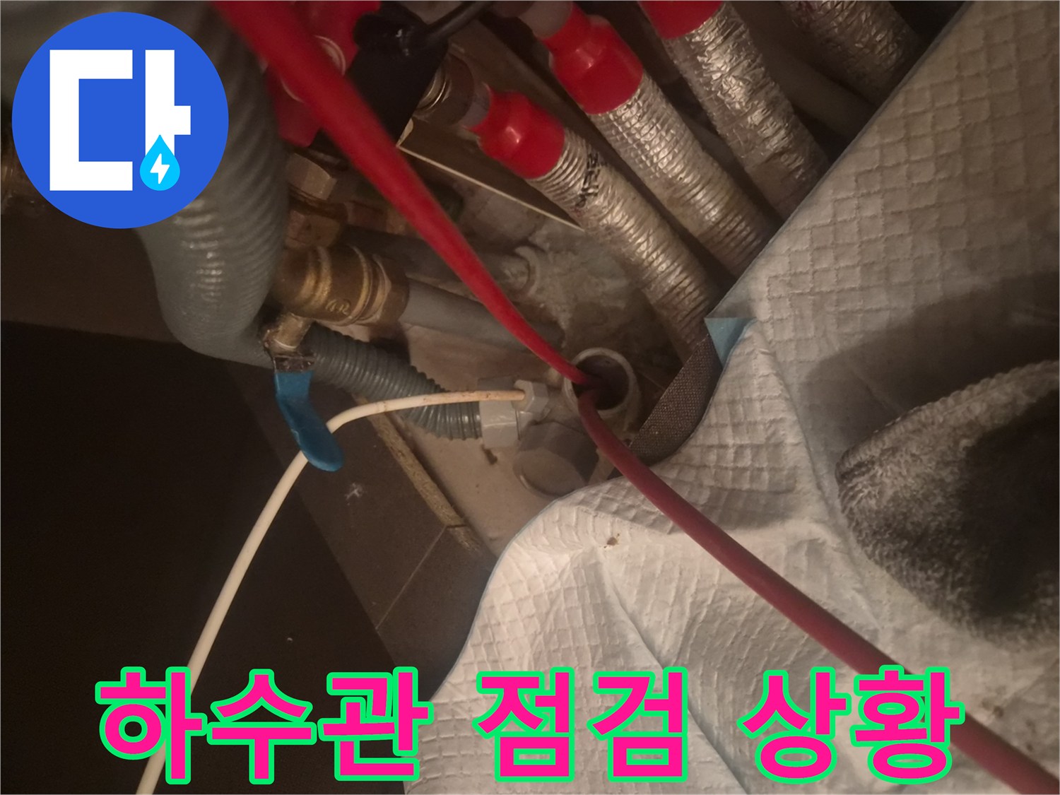 복잡하게 얽힌 보온재 배관과 작업용 호스 연결 부위