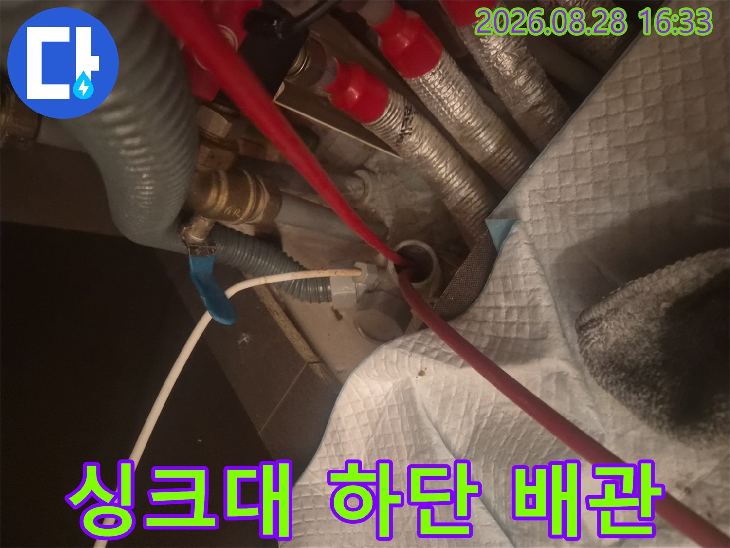 복잡하게 얽힌-싱크대 하부 배관과 연결 호스의 상태