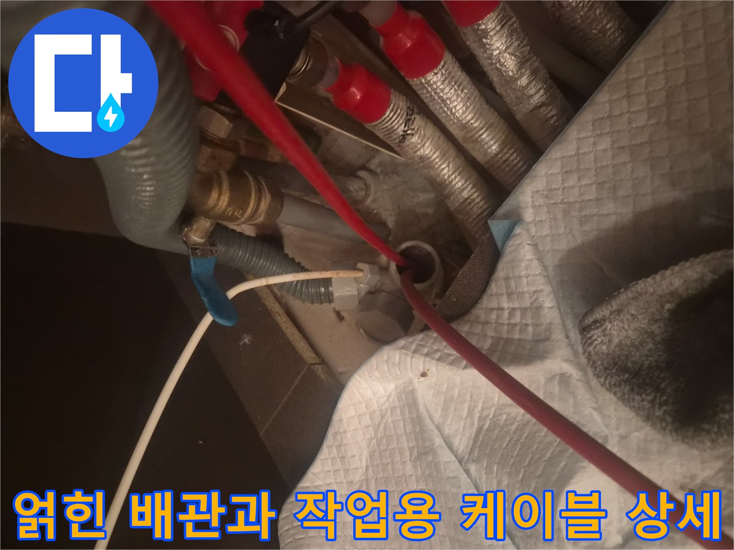 분당 백현동 현장의 복잡한 배관 구조와 내시경 장비 연결 상태
