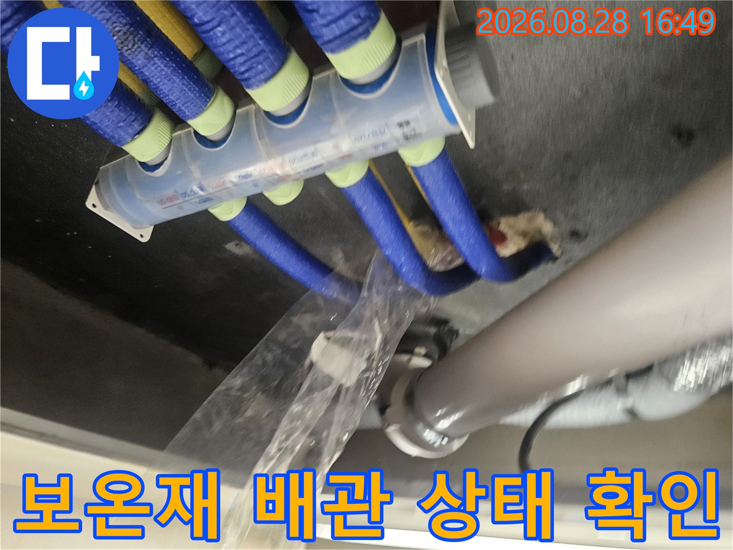 푸른색 보임재로 감싸진 천장 내부의 배관들
