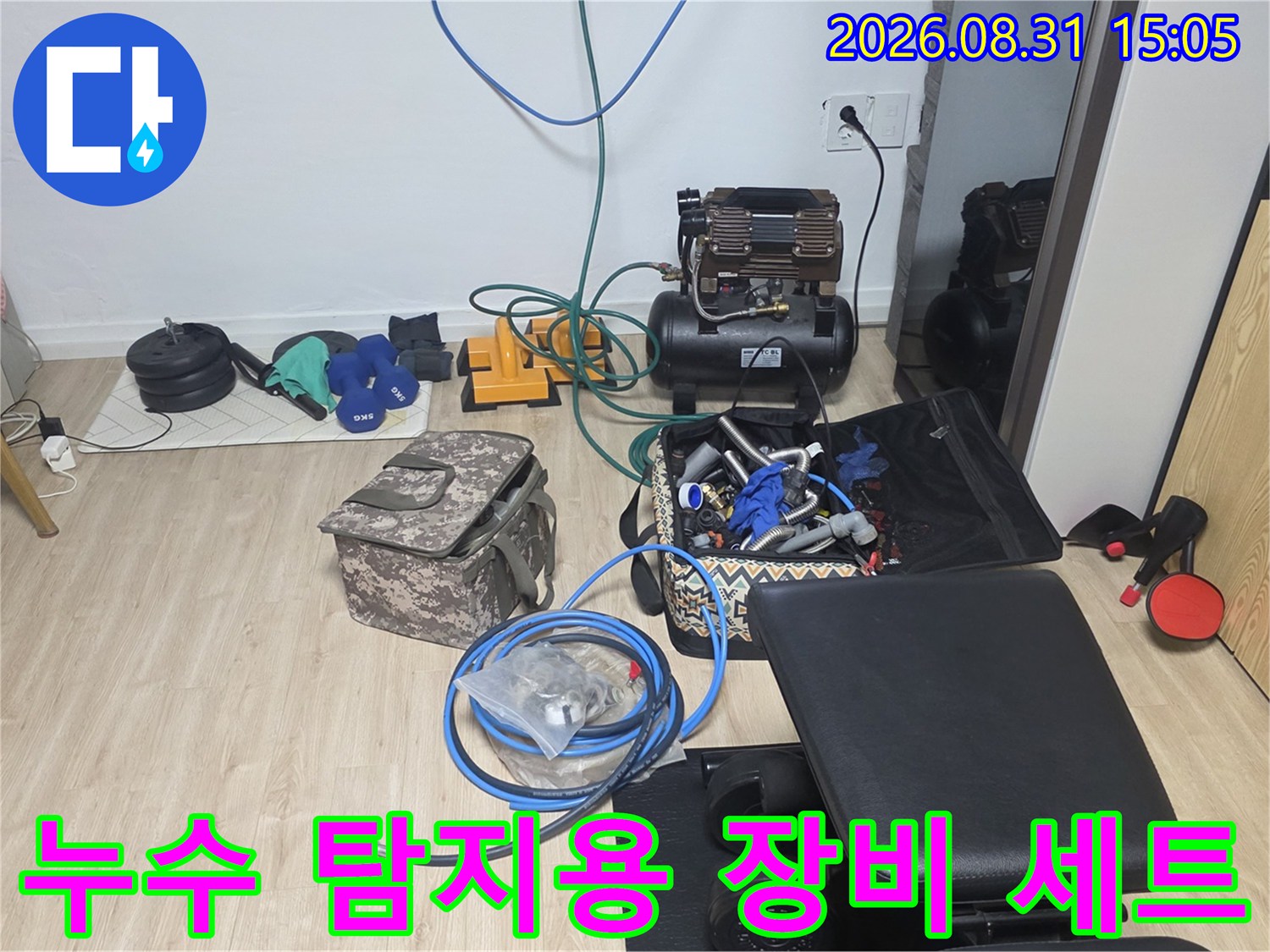 현장에서 사용하는 공압 검사기와 배관 연결 호스 및 보조 도구 모음