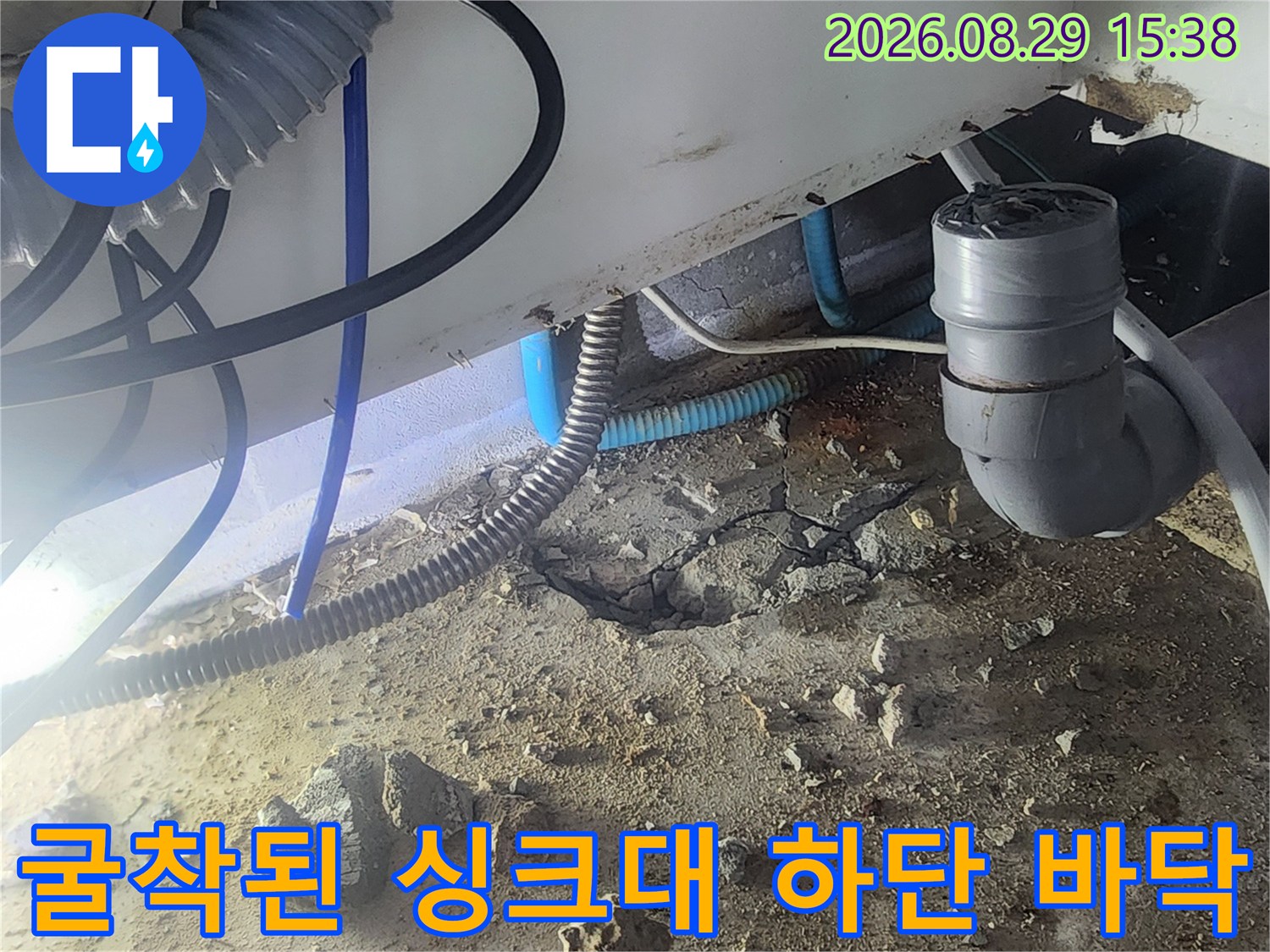 싱크대 아래쪽 흙을 파내어 드러난 배수 호스와 배관 구조