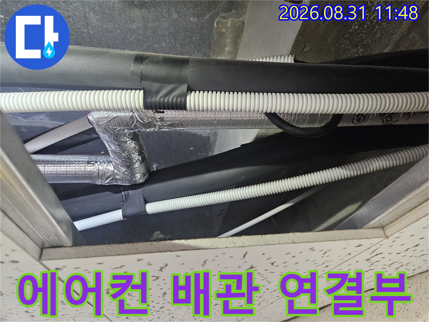 에어컨-배관과-드레인-호스의-연결-상태