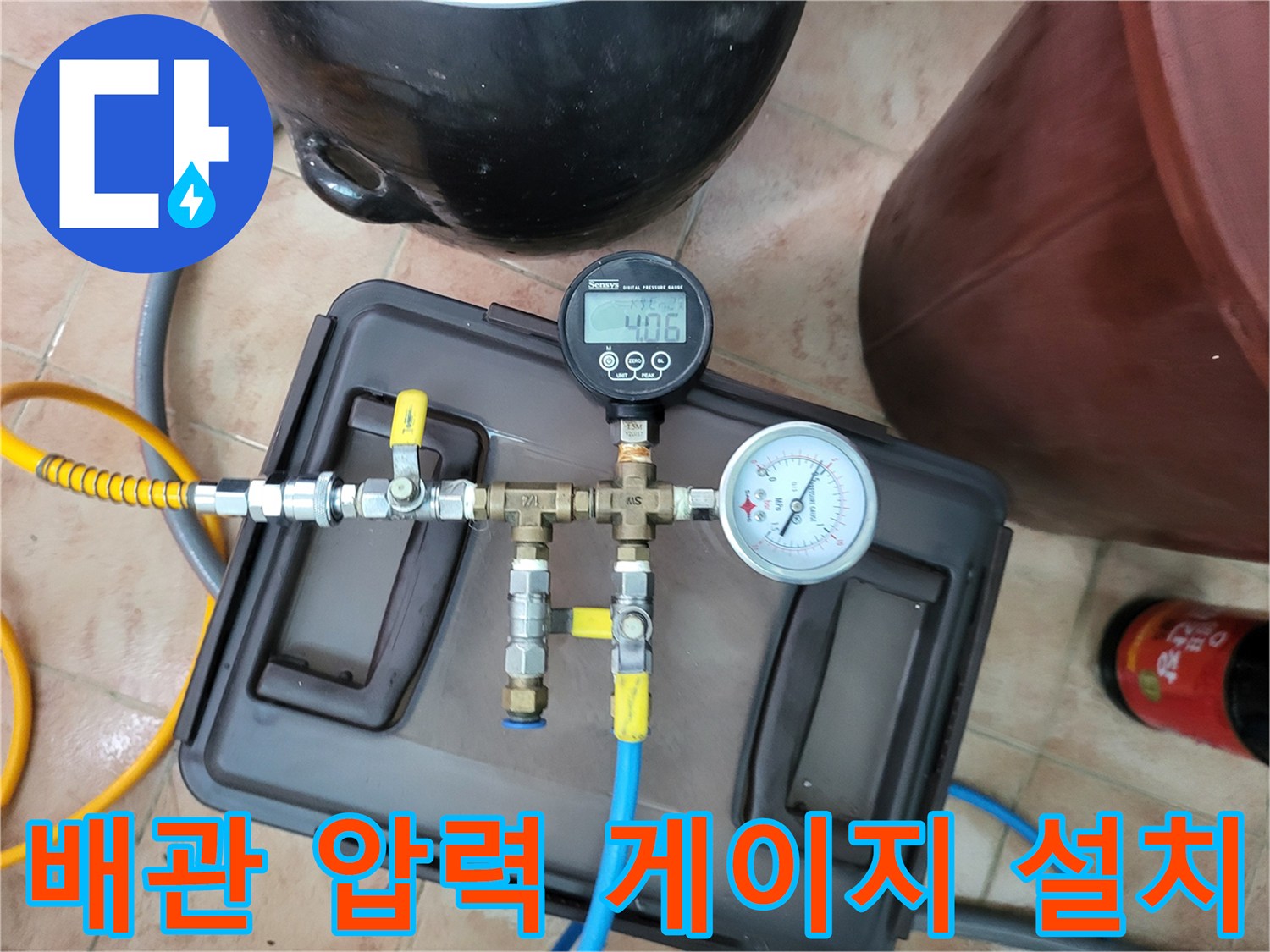 수도 배관 연결 부위에 설치된 압력 측정 장비