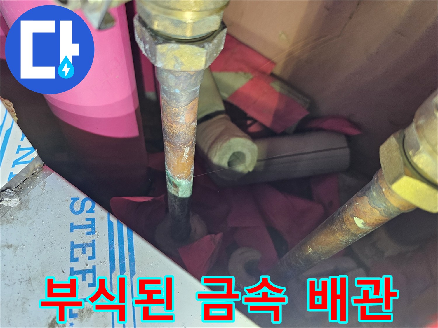 금속-배관의-심한-부식과-녹-상태