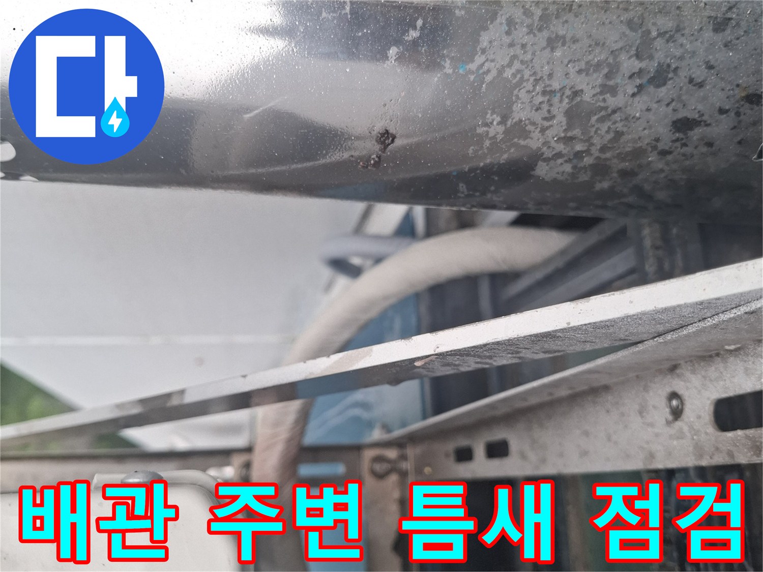 에어컨-배관-및-외부-거치대-상태