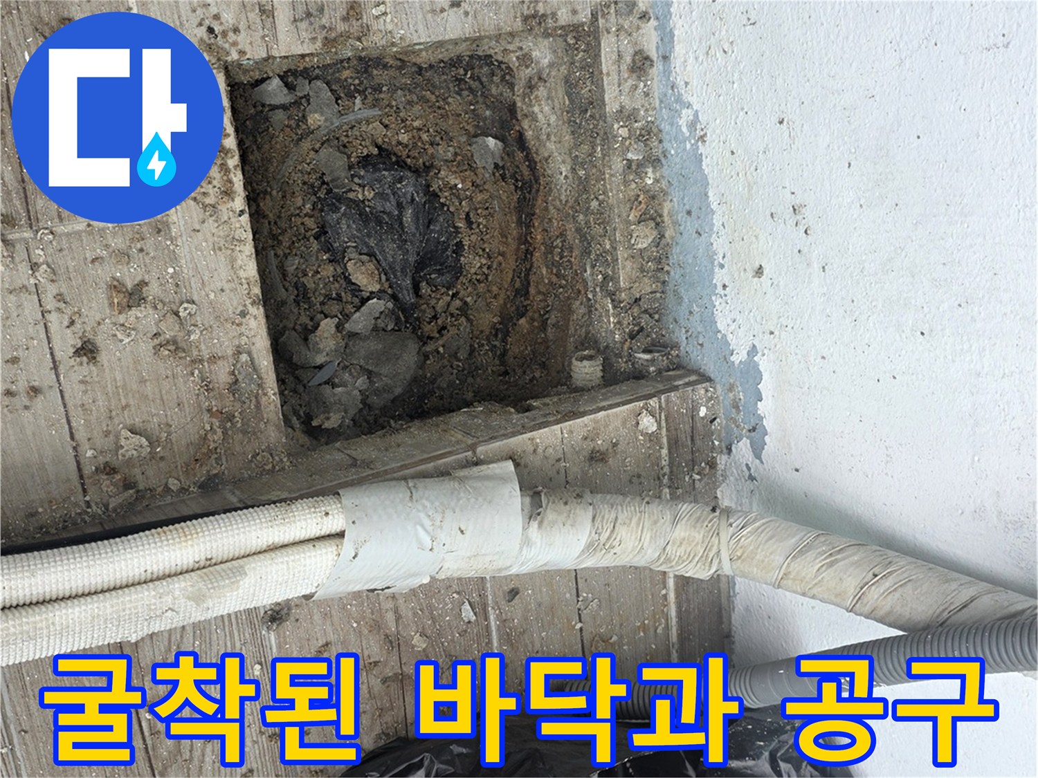 공사-현장의-굴착된-바닥과-작업용-헤라가-함께-보이는-사진입니다.