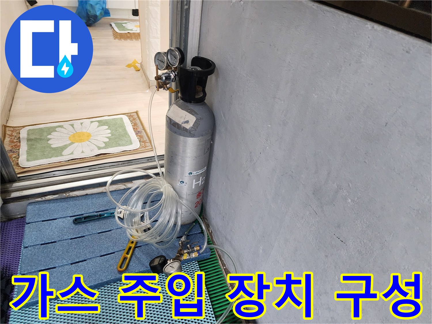 압력 게이지와 가스 실린더가 연결된 누수 탐지 장비 모습