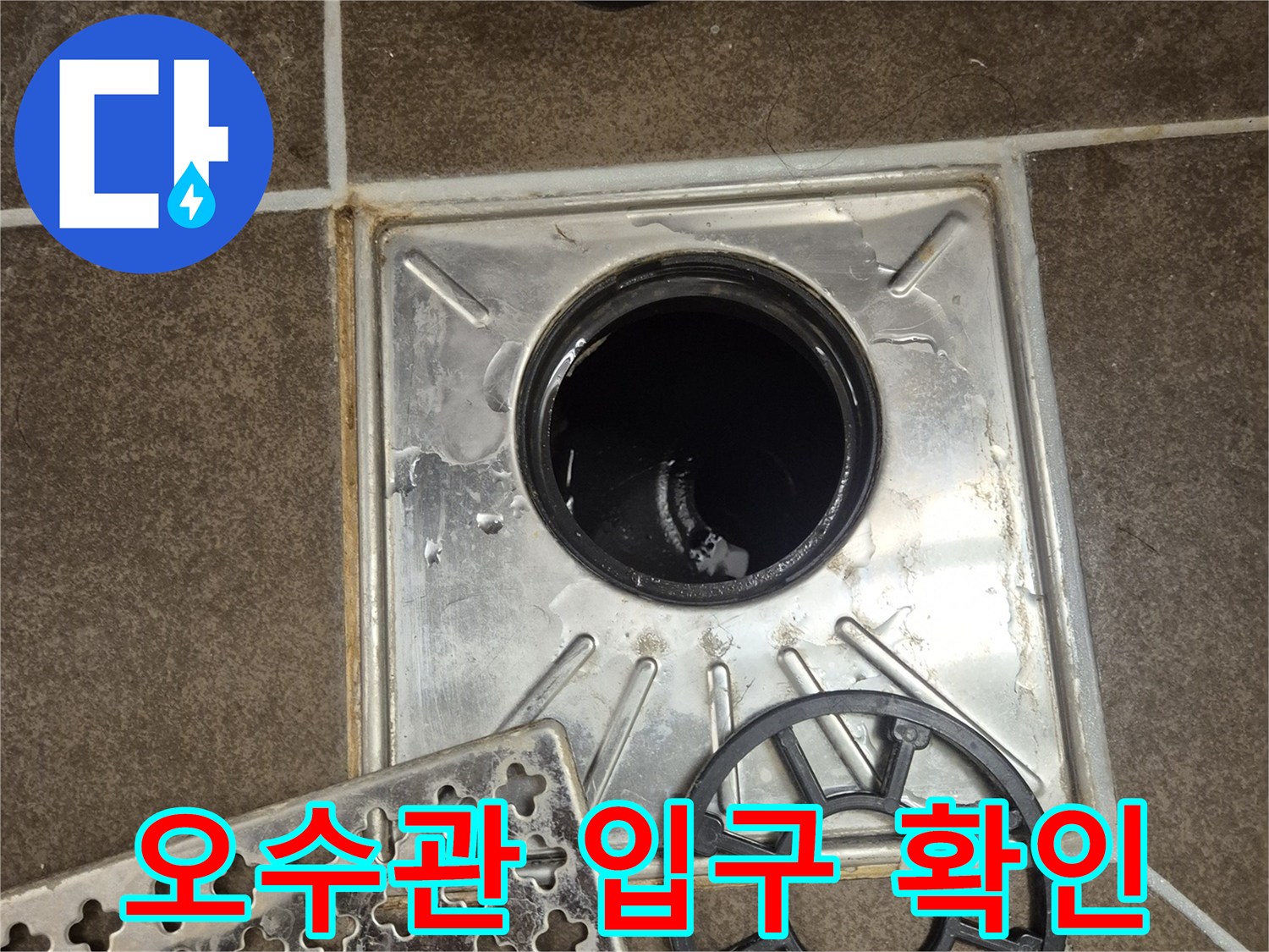 변기 탈거 후 드러난 오수관과 주변 배관 부품들의 상태입니다.