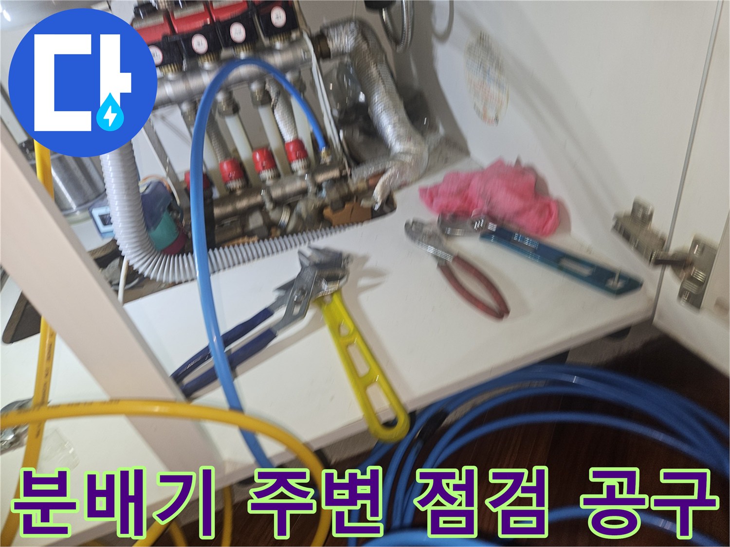 분배기-배관-주변에-놓인-수리용-렌치와-플라이어