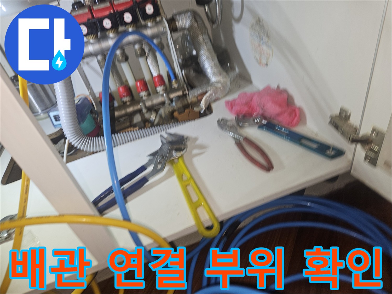 분배기에-연결된-파란색-및-노란색-호스와-공구