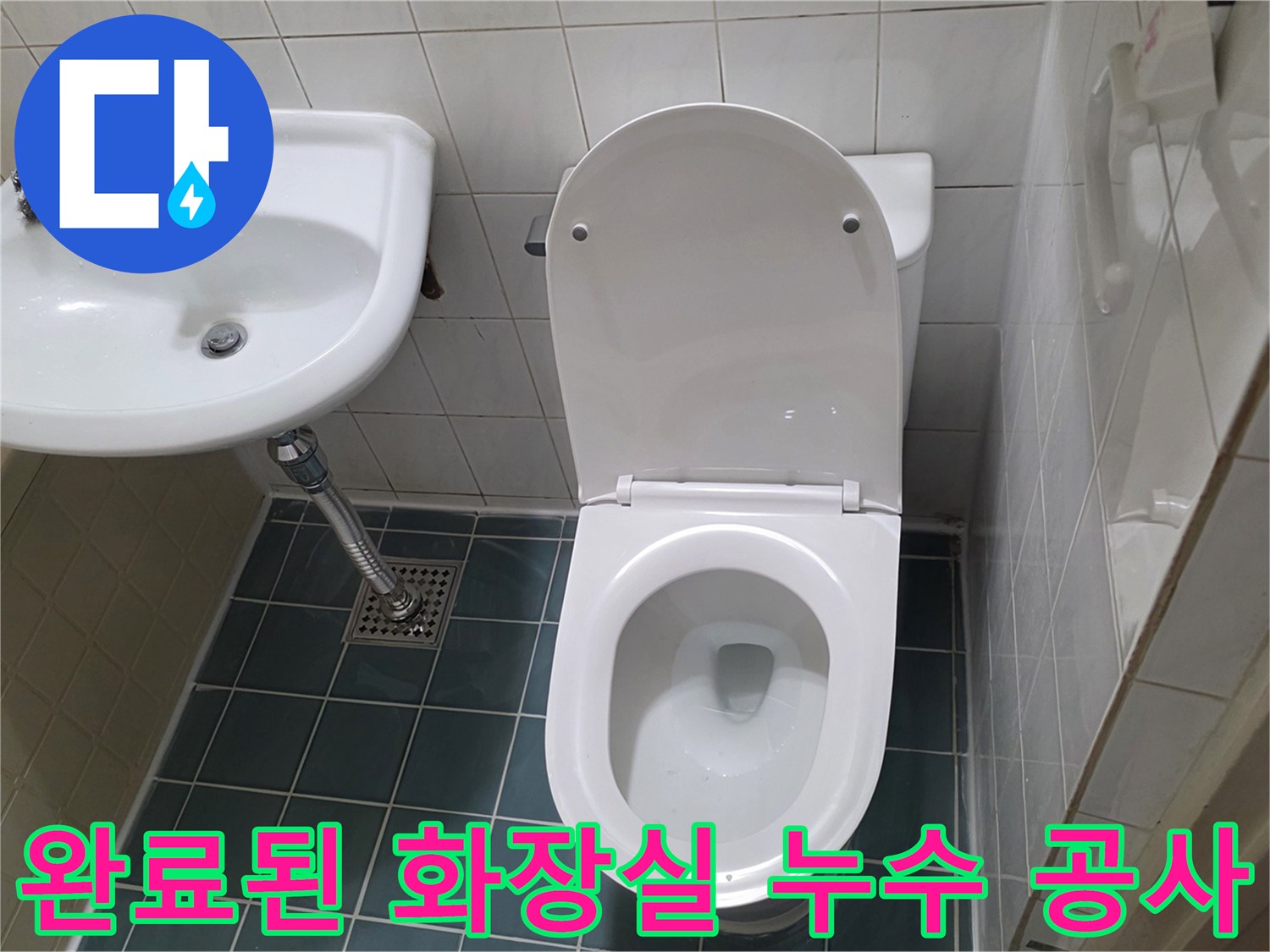 깔끔하게-정리된-변기와-세면대