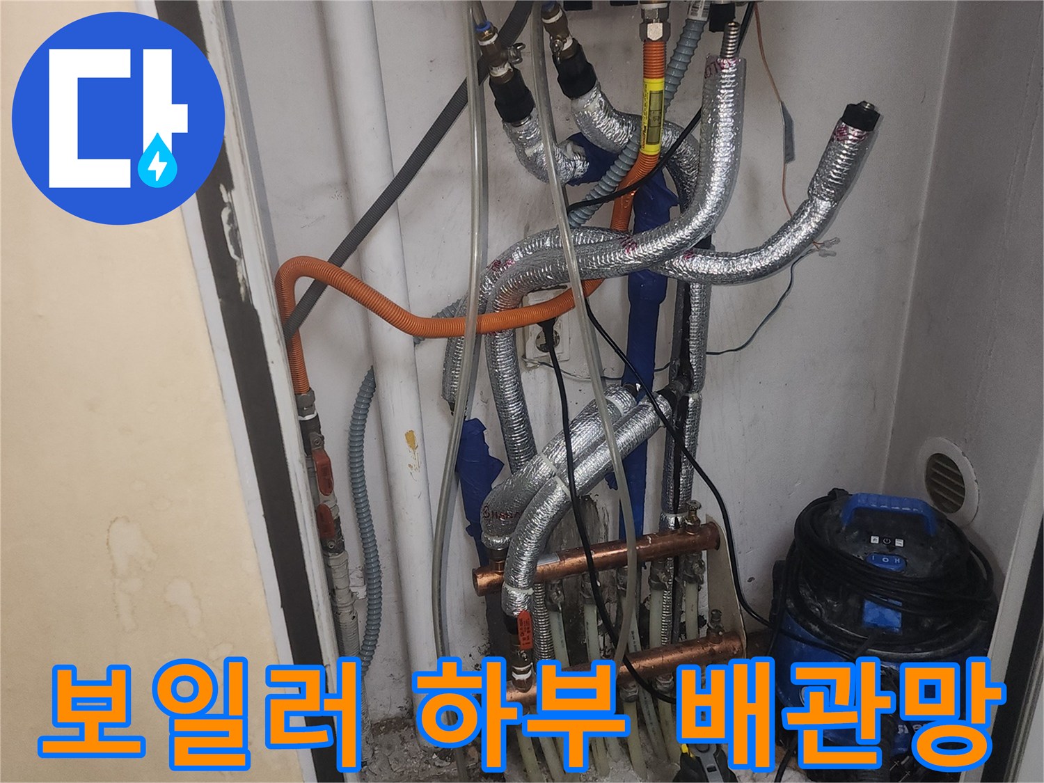 성내동 보일러실-연결된 여러 갈래의 배관과 분배기