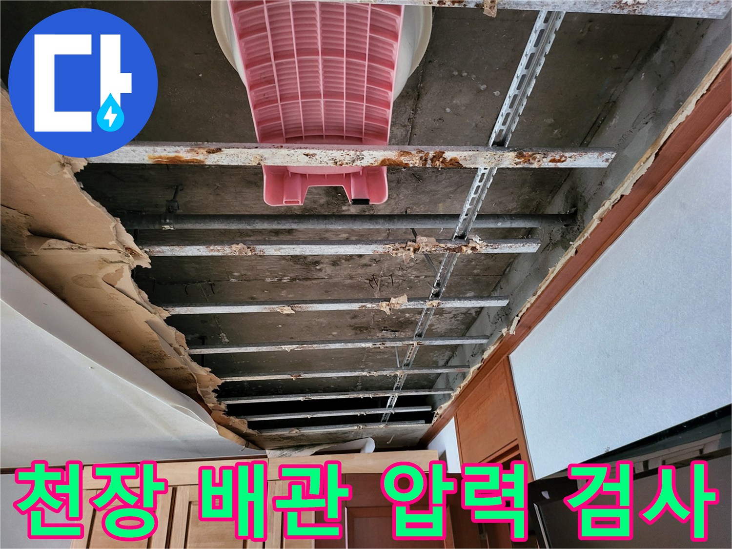 천장 내부-배관 연결 부위 및 압력계 설치 준비