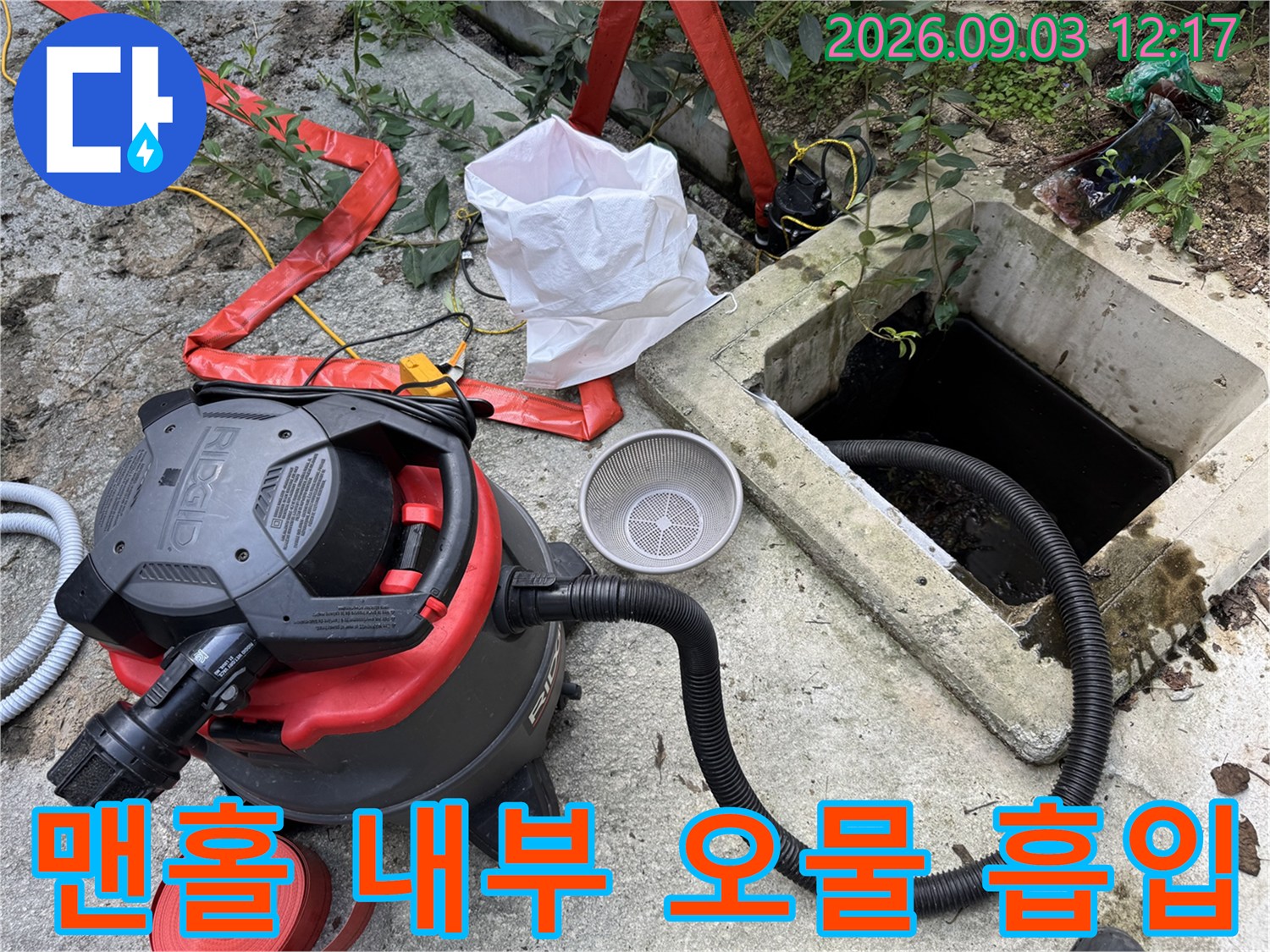 맨홀 하단에 고인 이물질을 제거하기 위해 석션 호스를 투입했습니다.