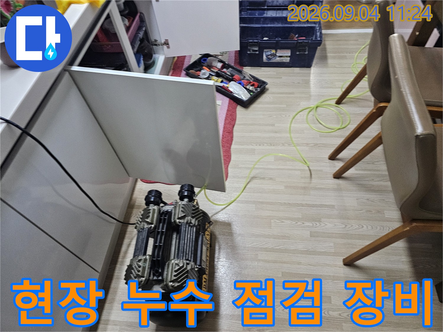 누수-원인을-찾기-위해-바닥에-준비된-측정-장치와-공구들입니다