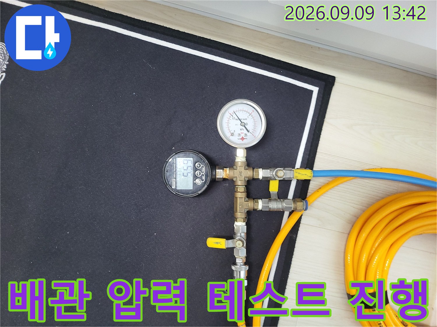 노란색 호스와 게이지가 연결된 보일러 배관 진단 모습