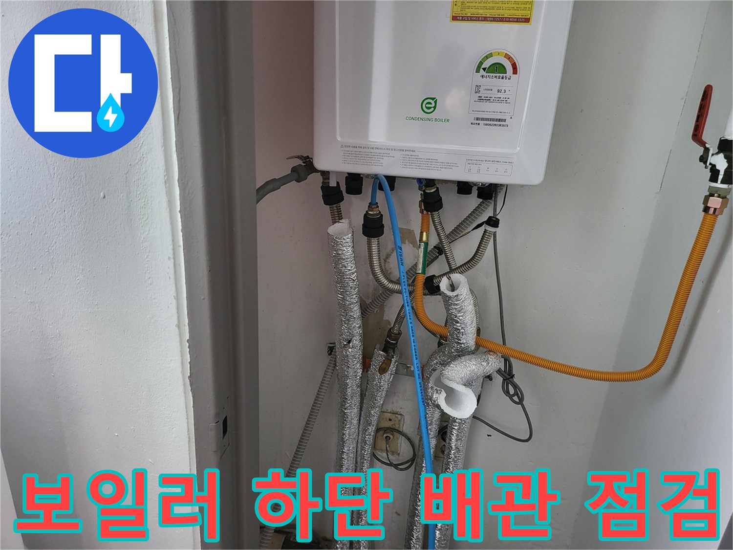 보일러 연결부-배관 압력계 설치-누수 진단 준비