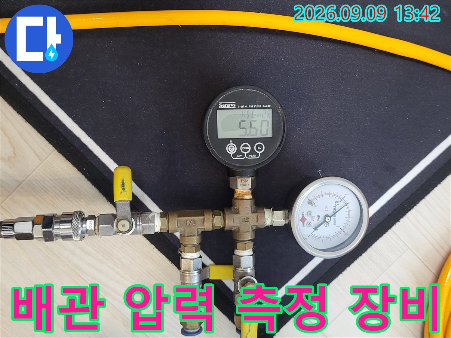 보일러 하단 배관에 연결된 압력 측정용 분기 밸브와 게이지