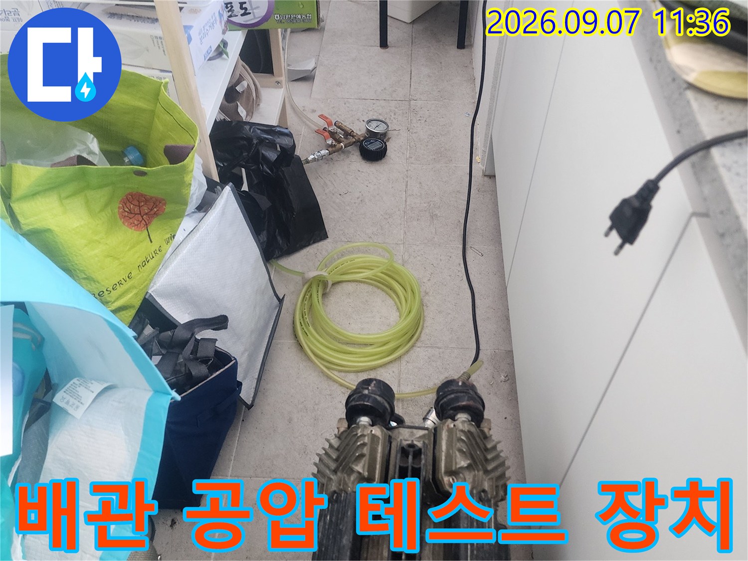 누수 지점을 찾기 위해 배치된 배관 압력 측정용 전문 도구들